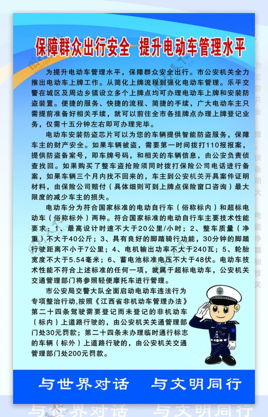 提升电动车管理水平