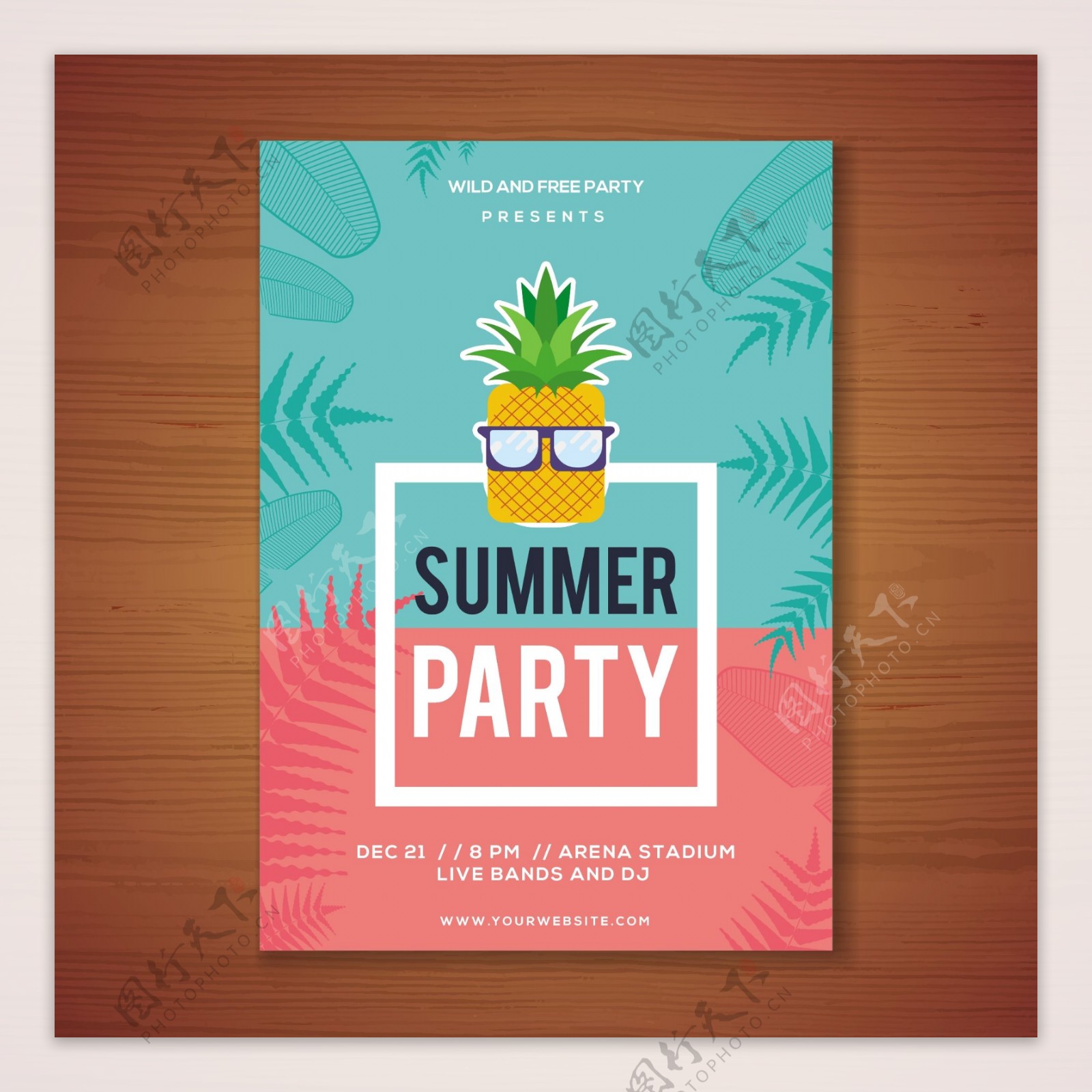 夏日派对海报设计