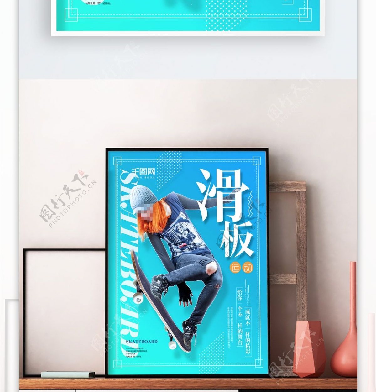 滑板运动宣传海报