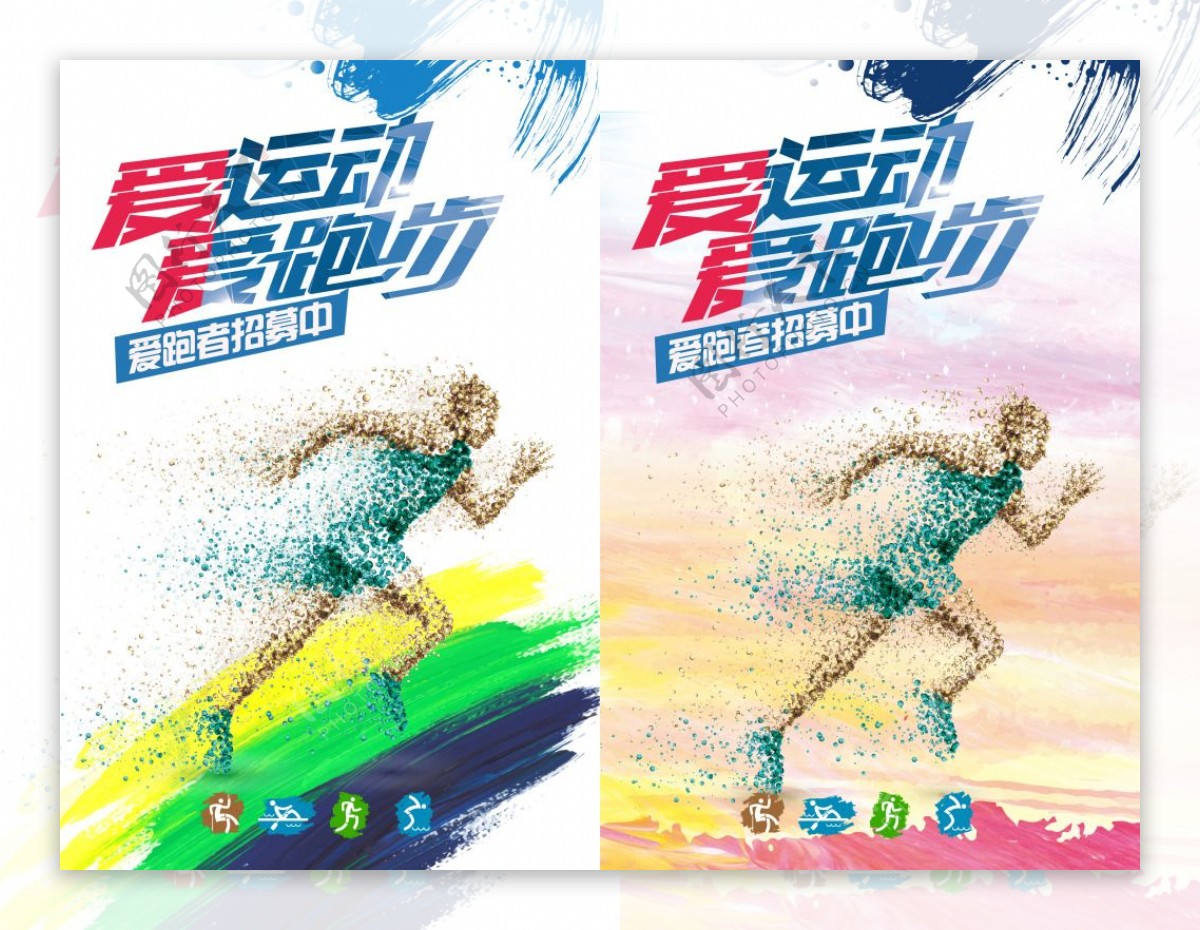 彩色微粒体运动体育海报设计