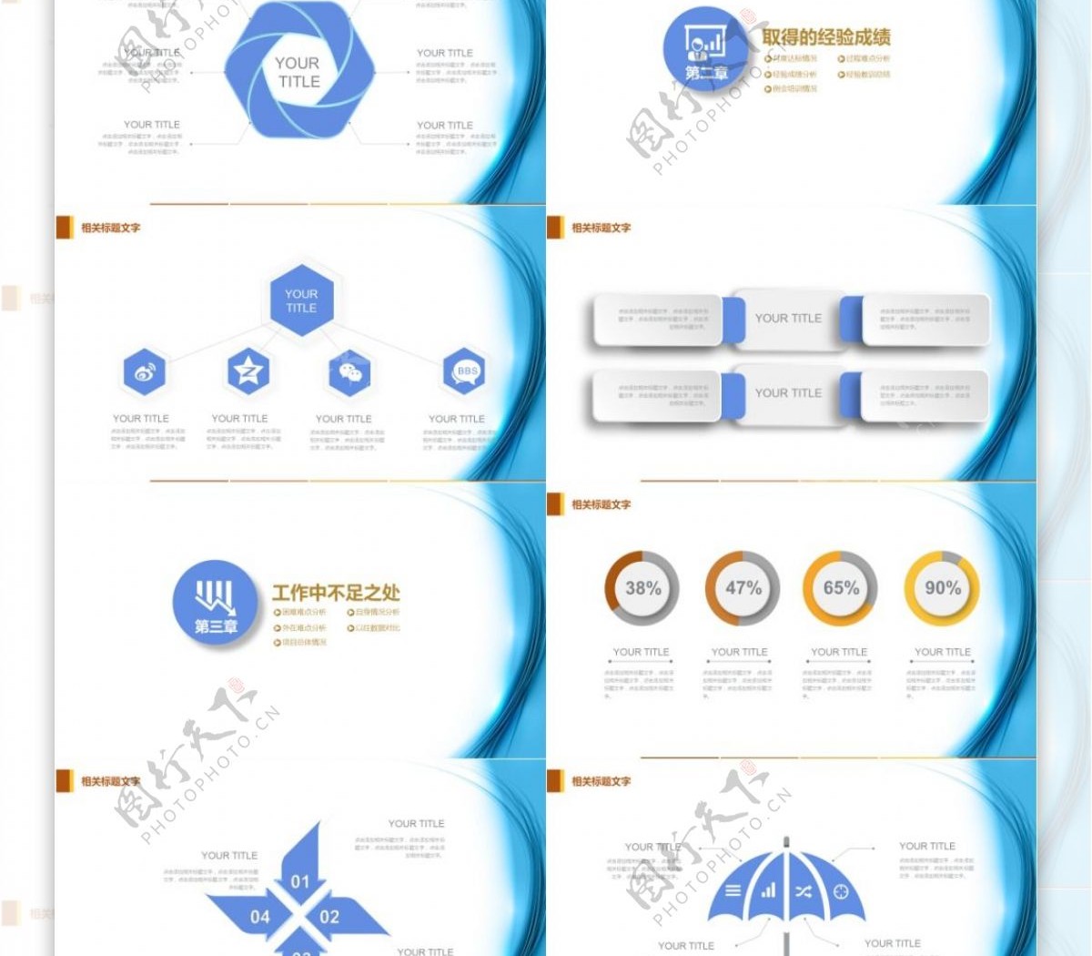 蓝色条纹系列计划总结工作汇报PPT范文