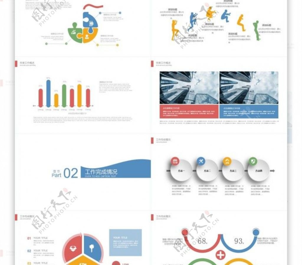 时尚简约2019工作汇报年终总结PPT