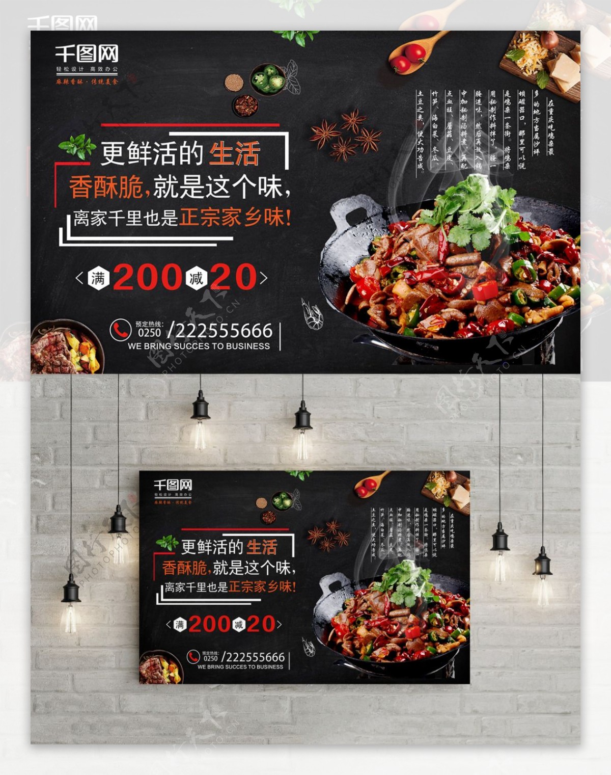 创意麻辣鸡杂美食宣传海报