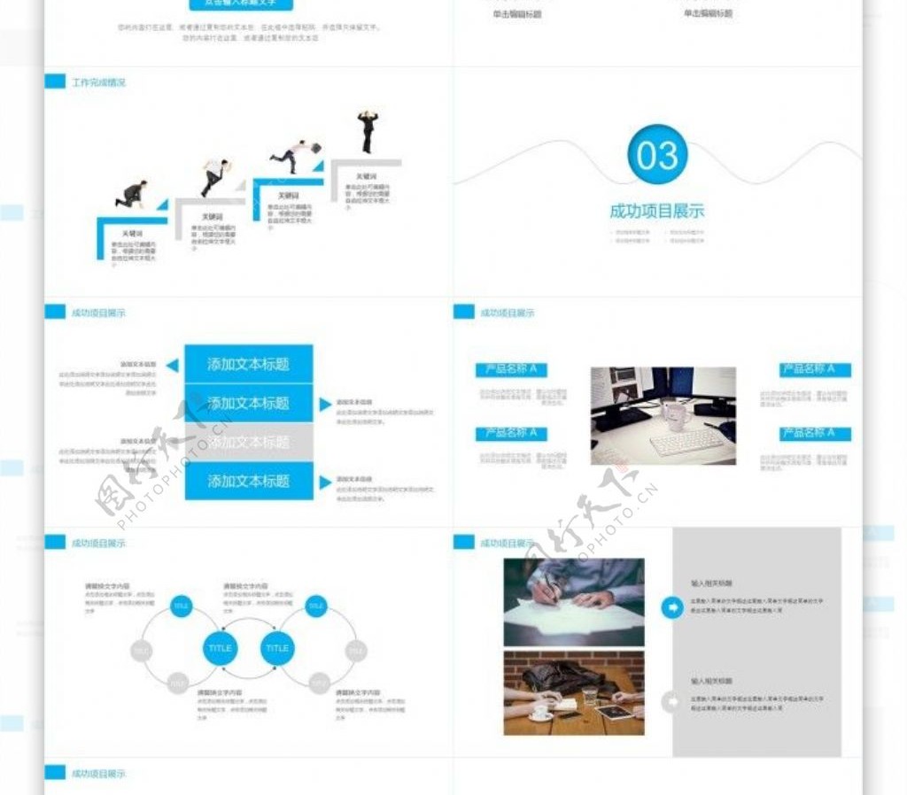 商务年终总结工作汇报计划总结通用商务PPT模板