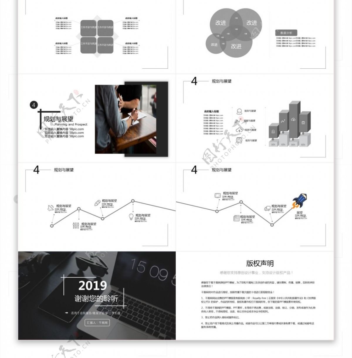 清新简约商务计划汇报ppt通用模板