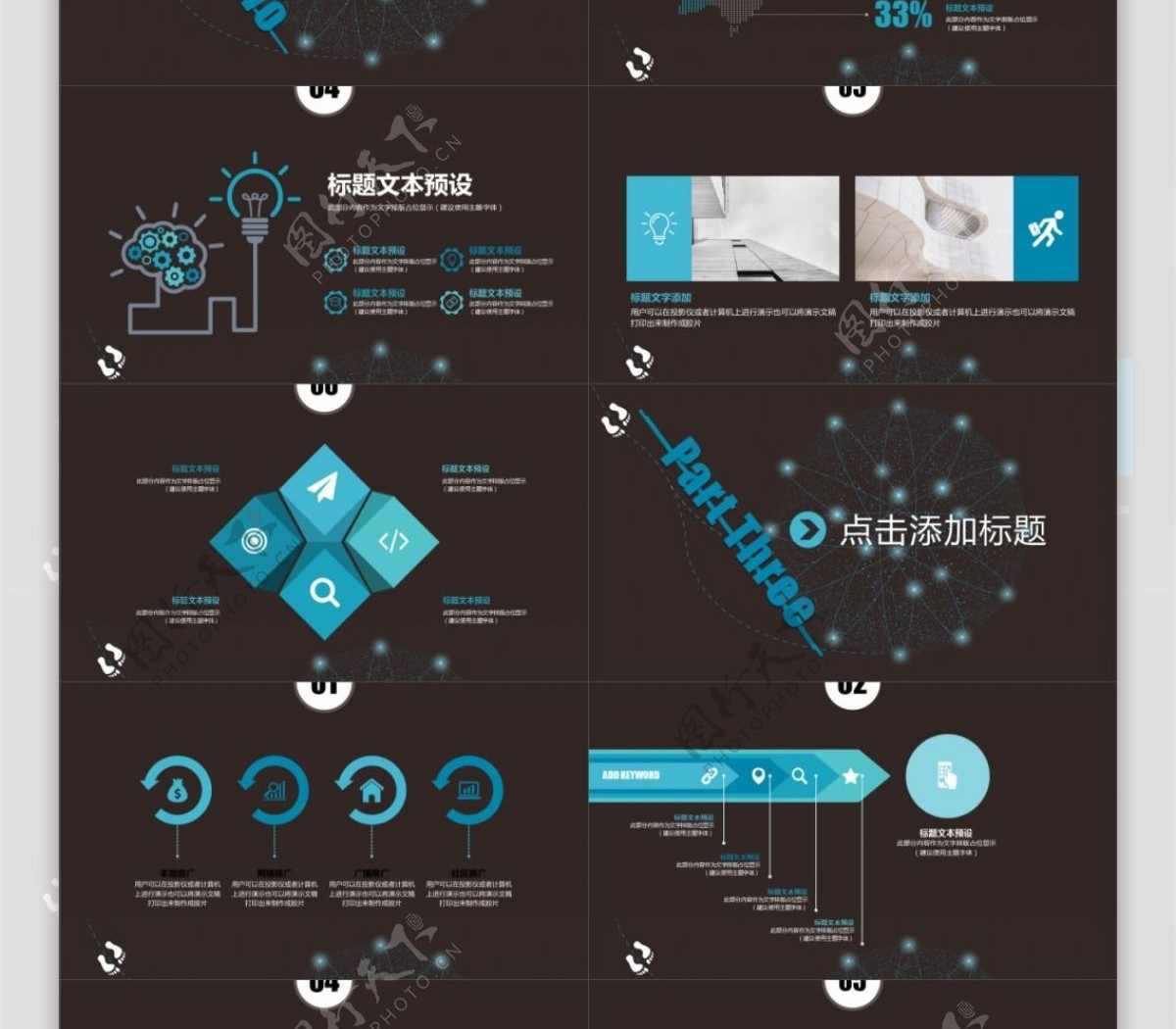 2019蓝色科技企业宣传PPT模板