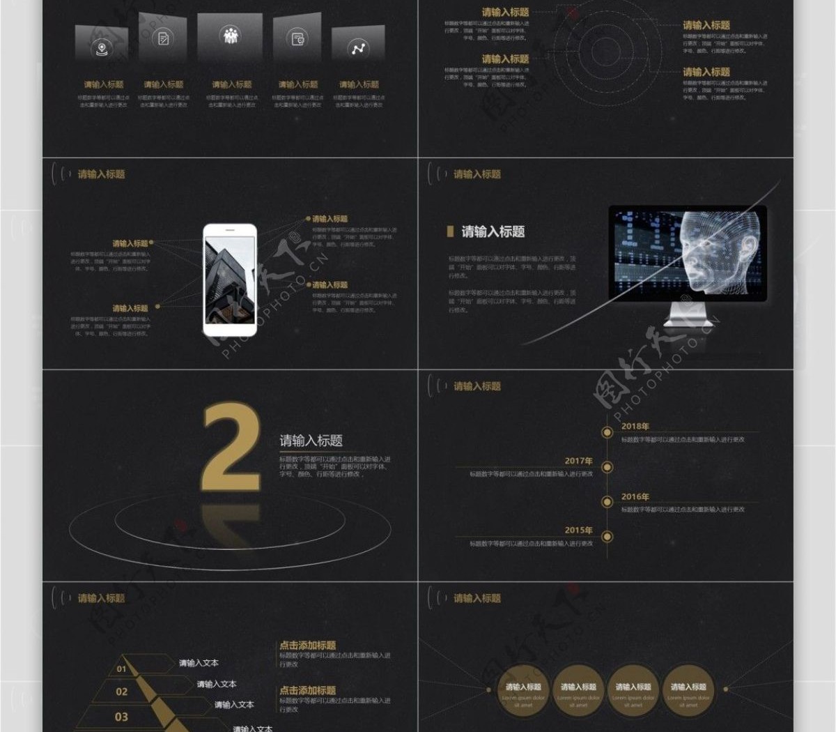 黑金通用科技企业宣传PPT模板