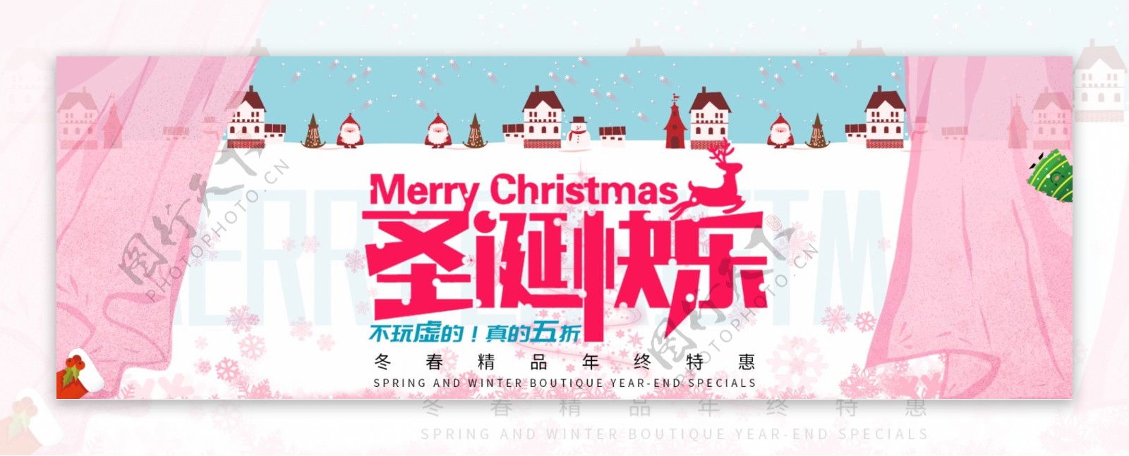 蓝色窗帘小镇圣诞快乐淘宝电商banner