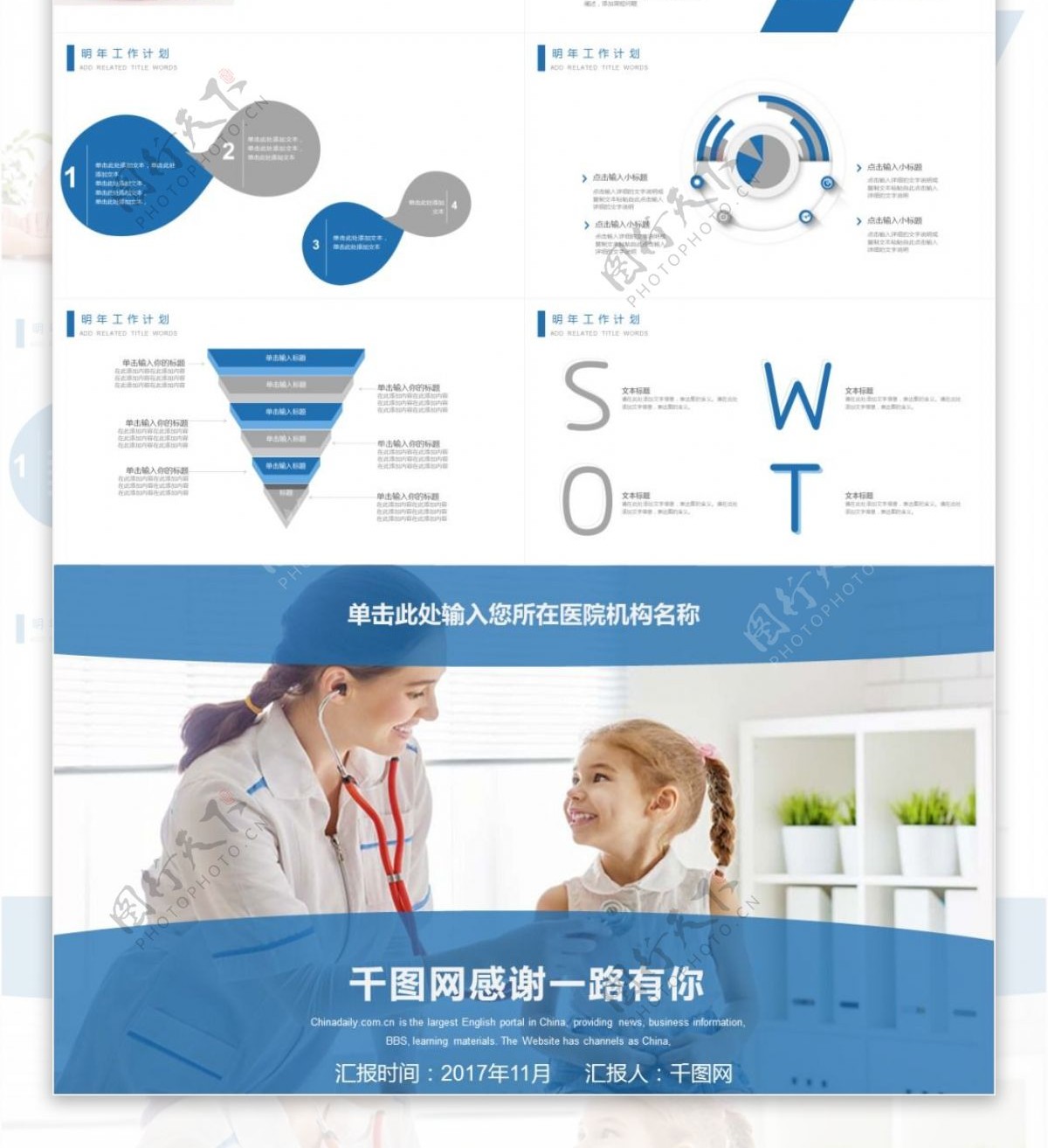 简约欧美风儿科医疗护理行业通用PPT免费模板