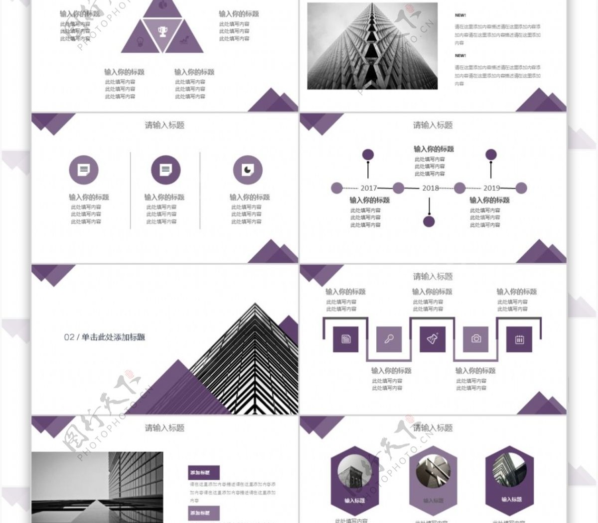 建筑业房地产行业工作汇报PPT