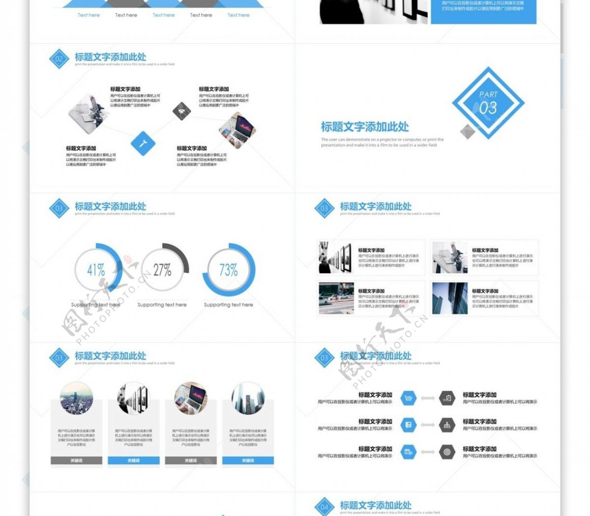 商务风工作汇报通用PPT