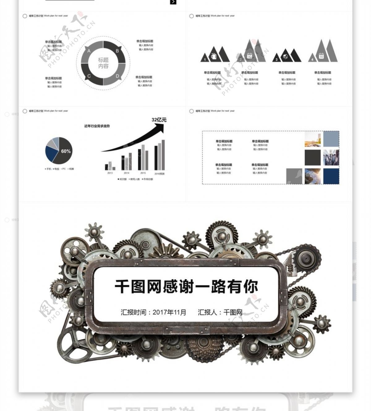 简约机械厂工作汇报实用PPT模板免费下载