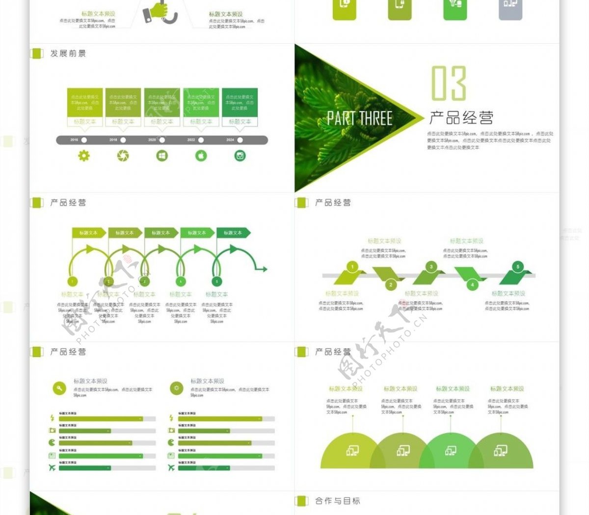 清新绿色植物工作汇报PPT模板