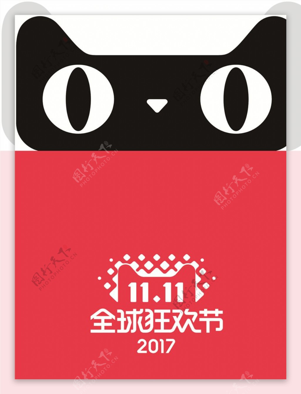 淘宝天猫logo双十一