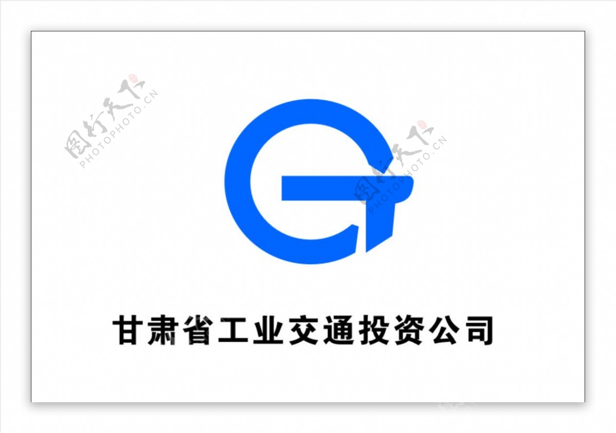 甘肃省工业交通投资公司logo