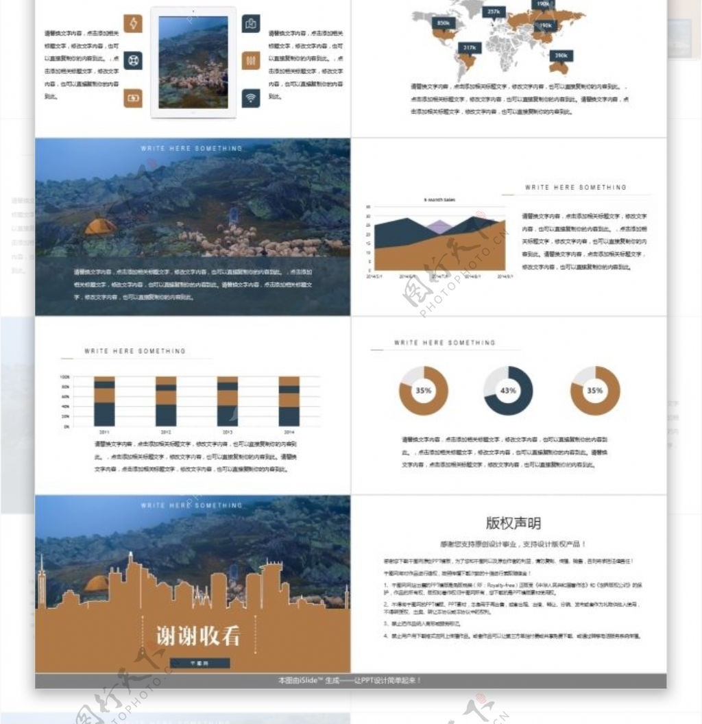 商务简约棕褐色月度总结ppt模板