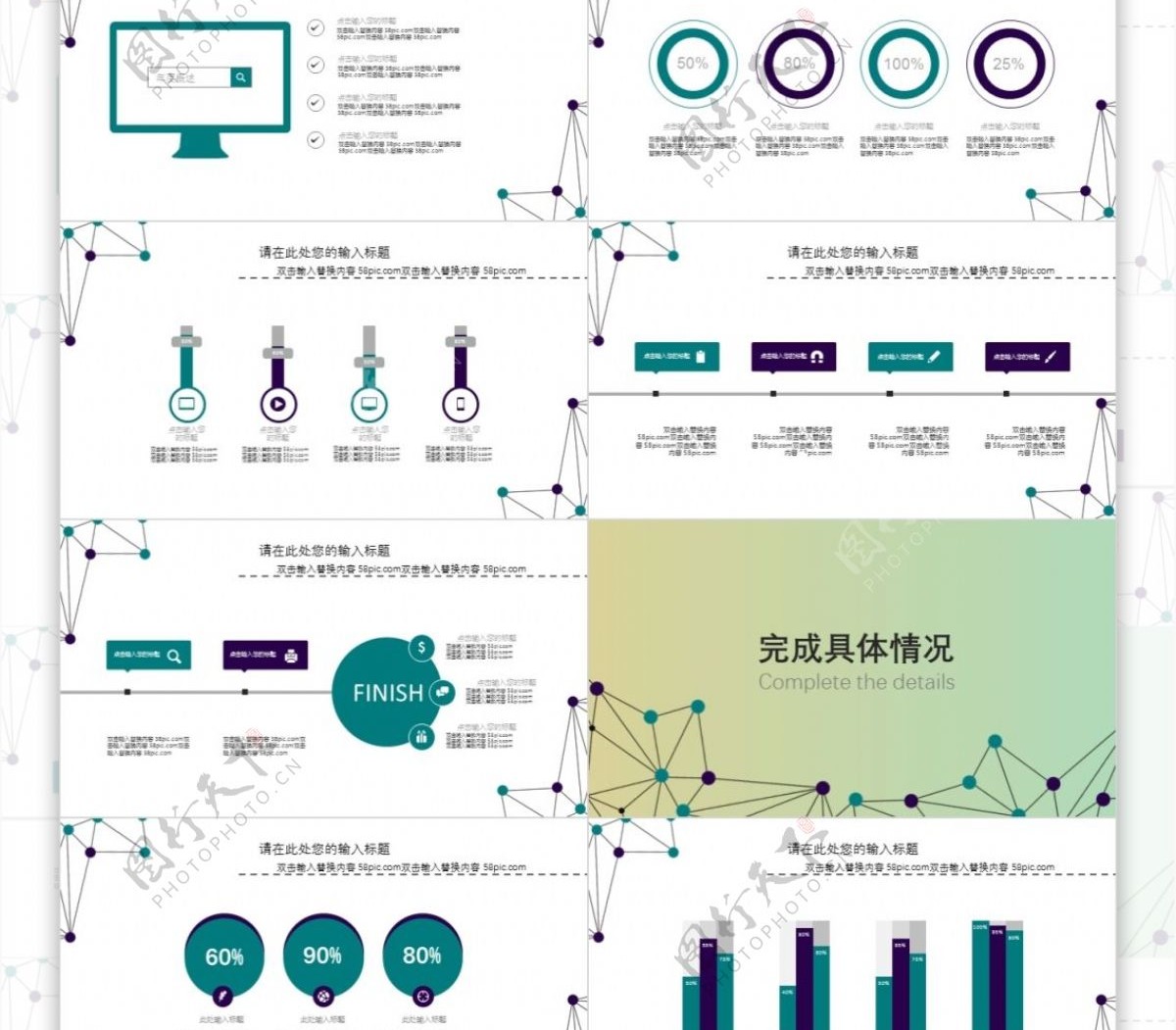 简约清新商务汇报通用ppt格式模板