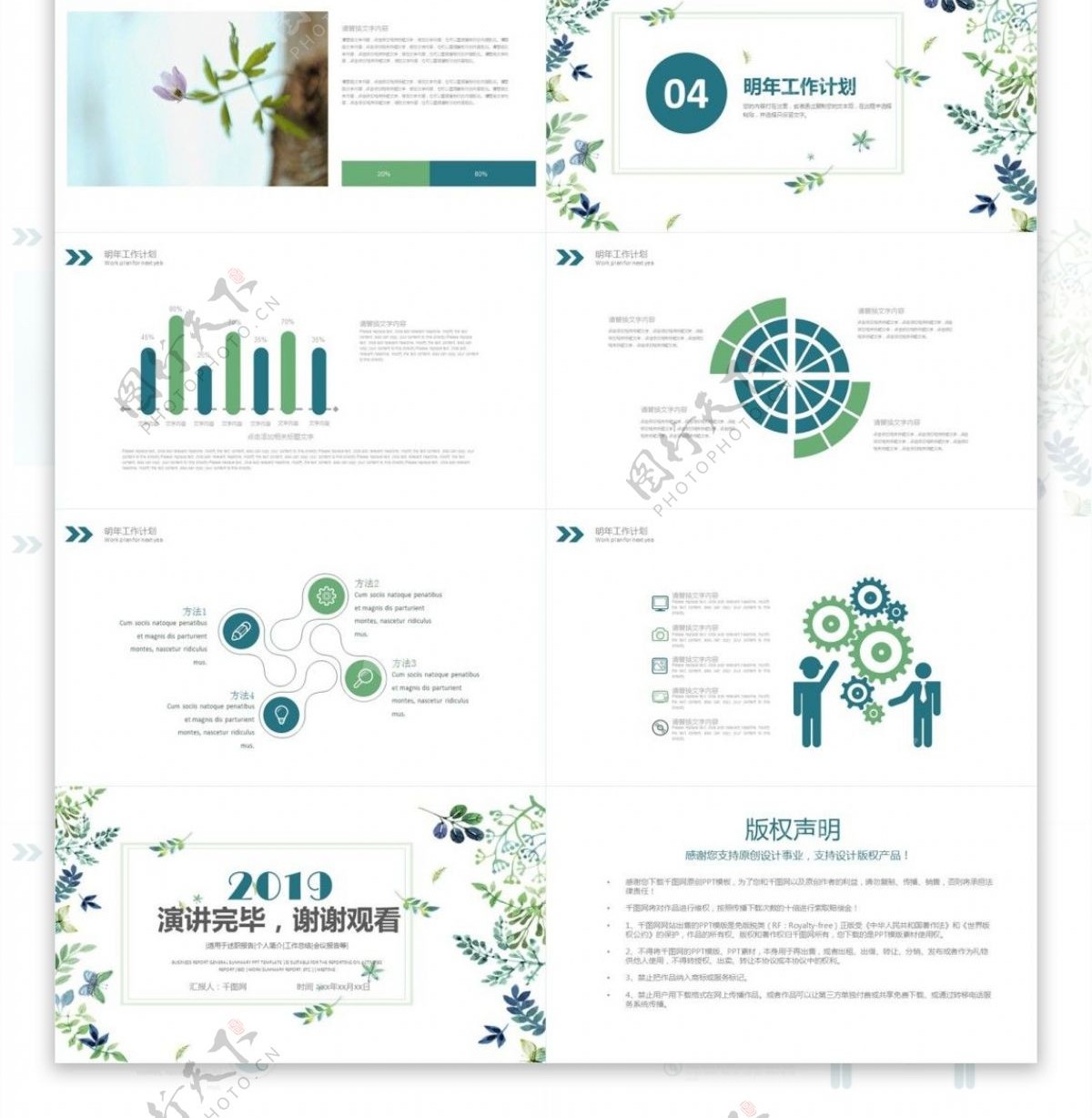 手绘花朵清新通用工作总结计划PPT模板