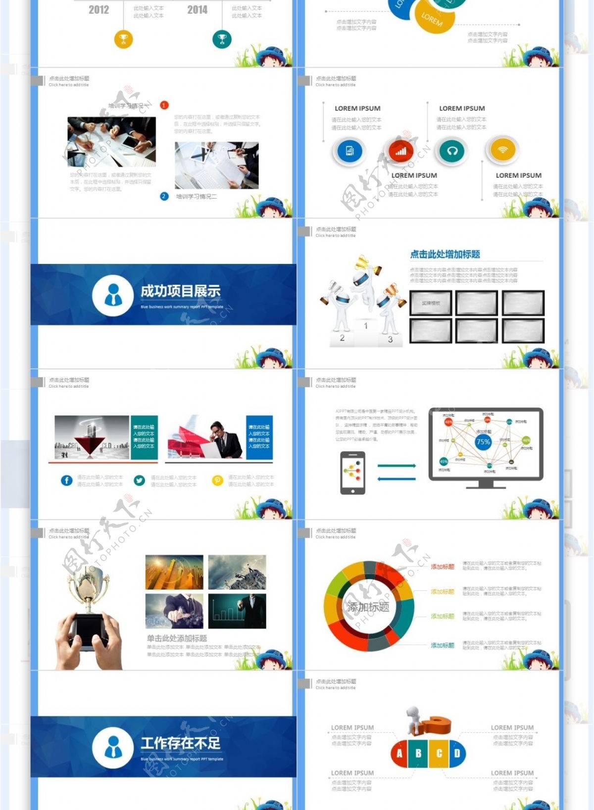 实用简约清新工作汇报ppt免费下载