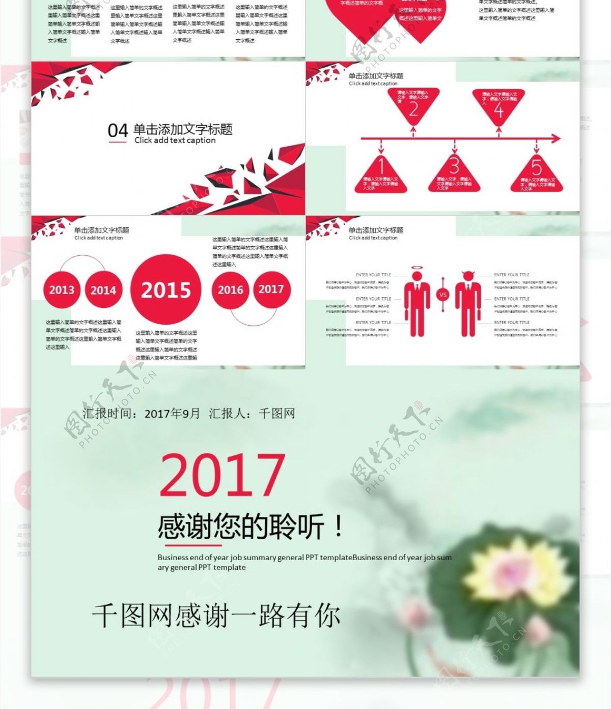 荷花背景工作总结报告商业ppt