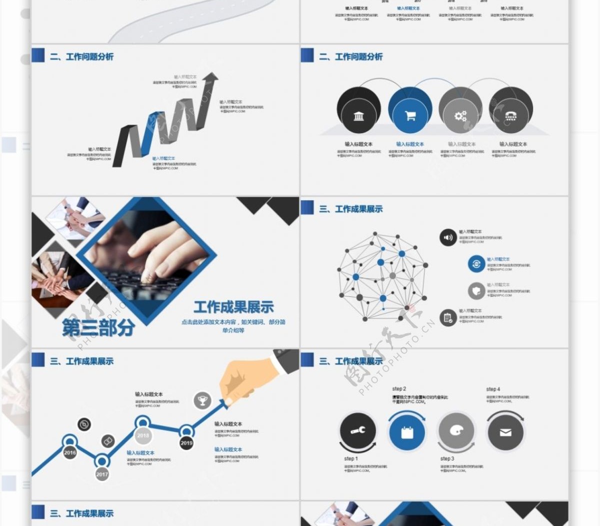 2019最新互联网计划策划总结ppt插图