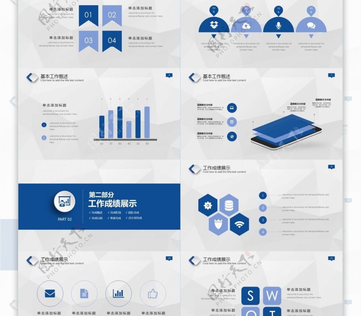 中国电信工作汇报岗位竞聘等通用PPT模板