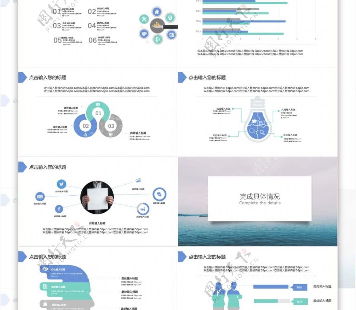 时尚简洁商务总结通用PPT模板