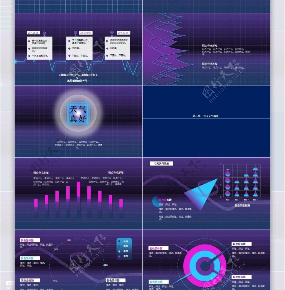 立体线网创意科技感紫蓝个人工作总结汇报ppt模板设计
