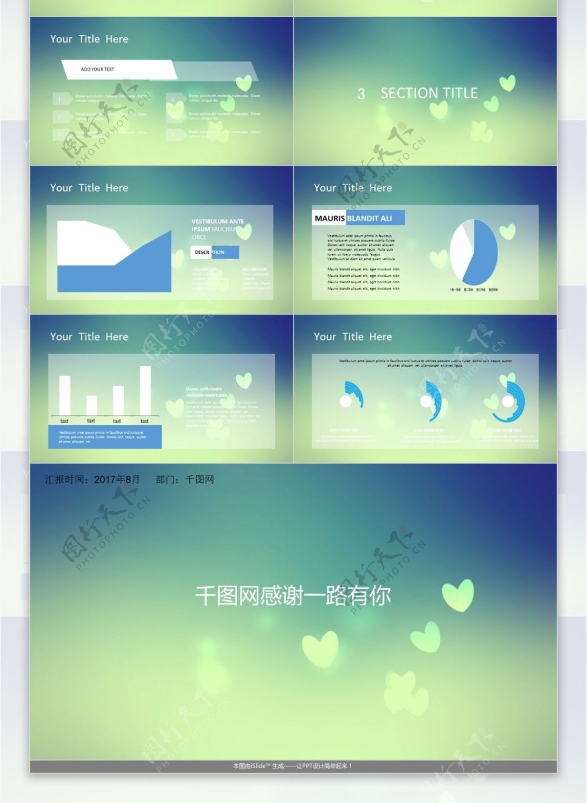 蓝绿渐变朦胧背景扁平化iOS风格ppt模板