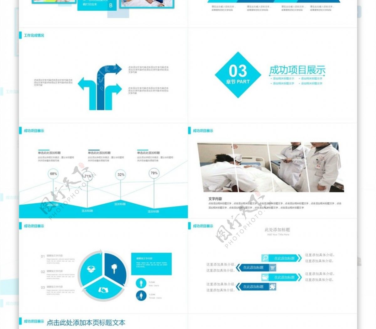 医疗医学实验研究动态PPT模板