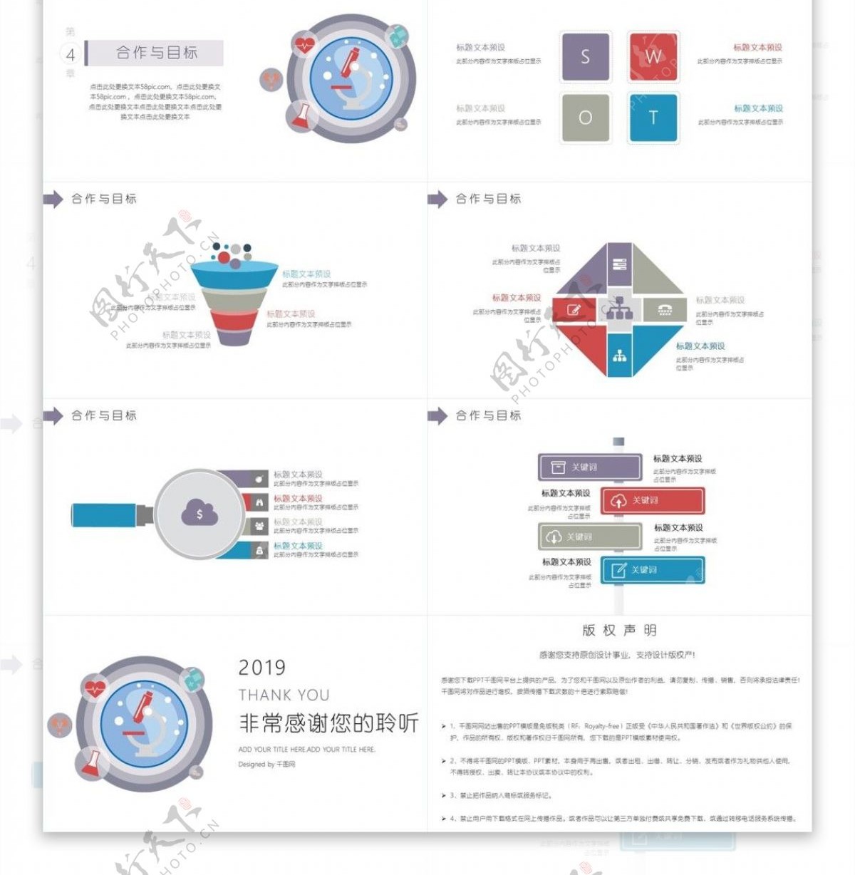 医疗类工作汇报PPT公司企业通用工作总结计划汇报商务通用PPT模板