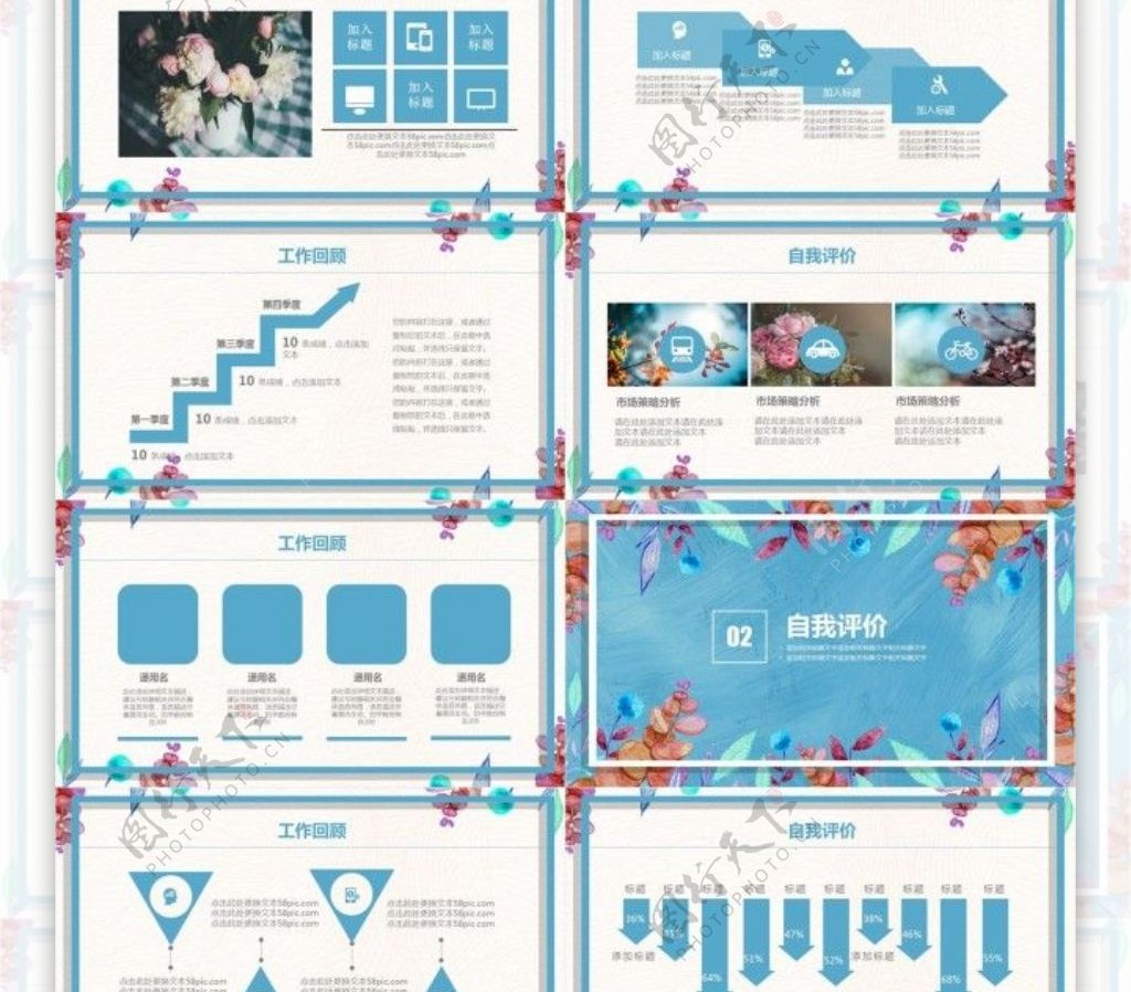 清新花卉风工作总结计划企业通用PPT模板