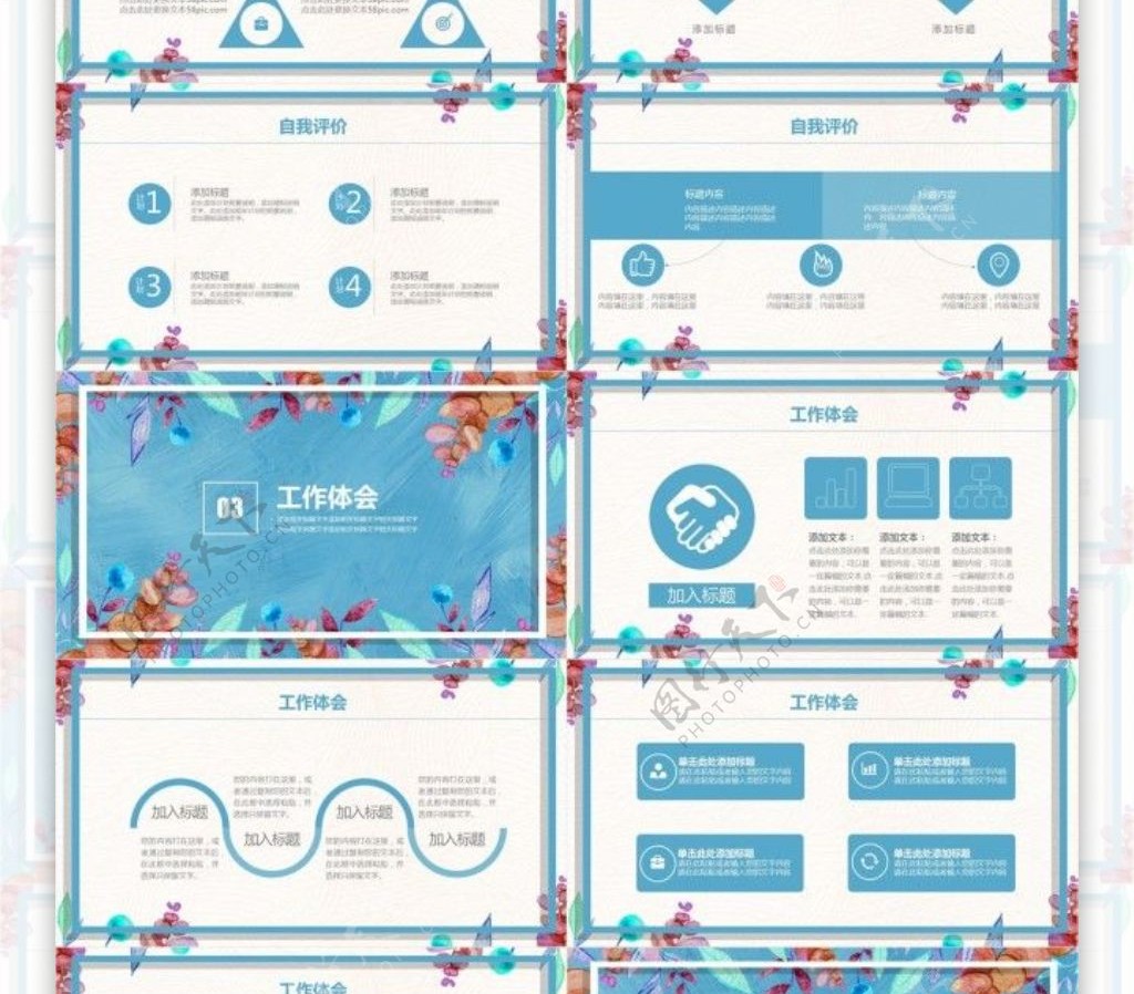 清新花卉风工作总结计划企业通用PPT模板