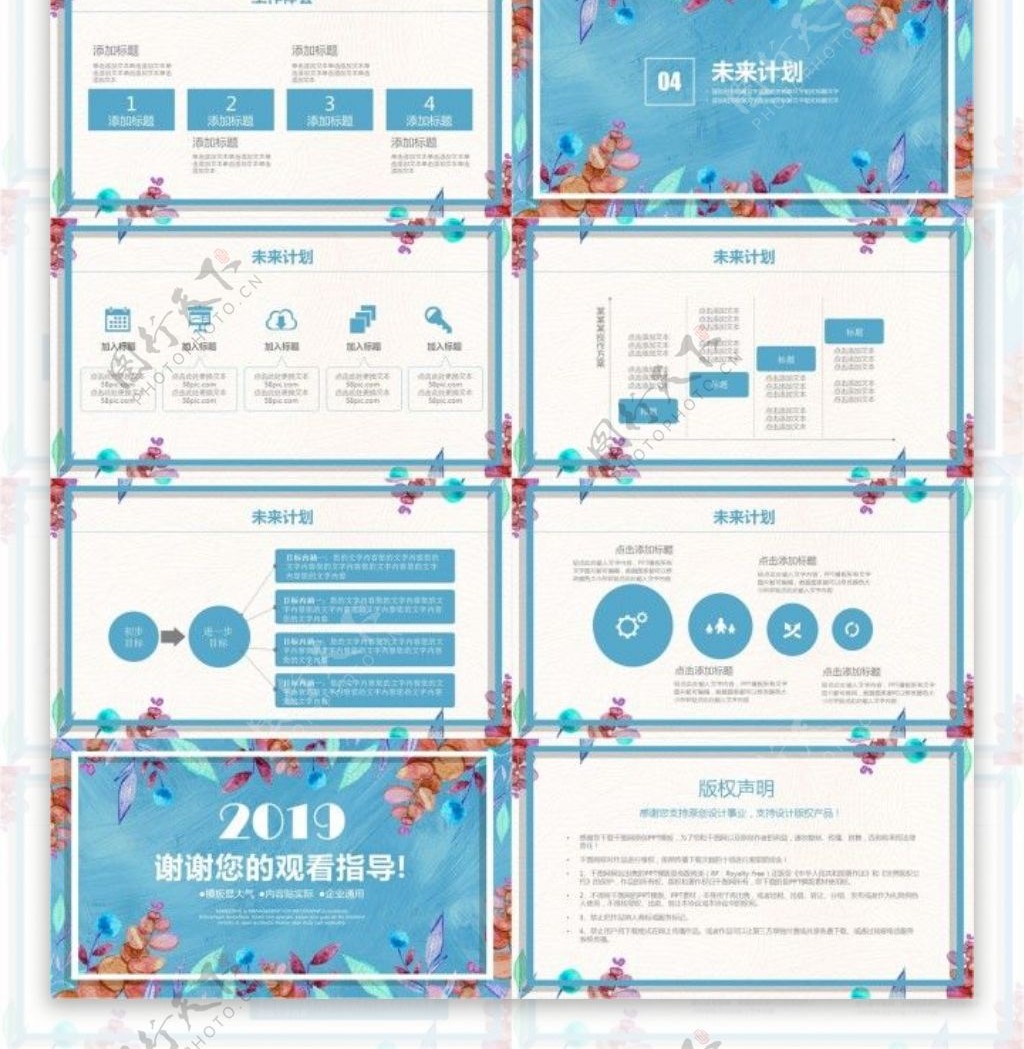 清新花卉风工作总结计划企业通用PPT模板