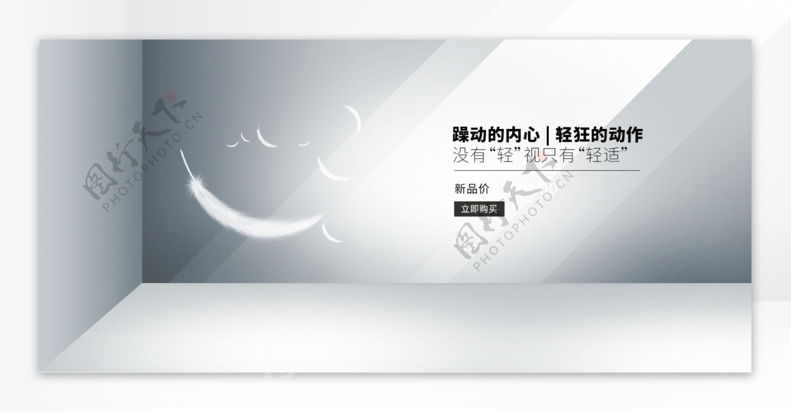 时尚大气运动鞋海报banner