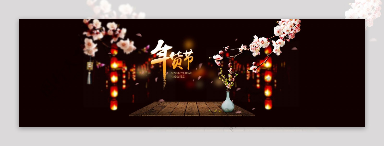 红色灯笼年货节banner背景素材