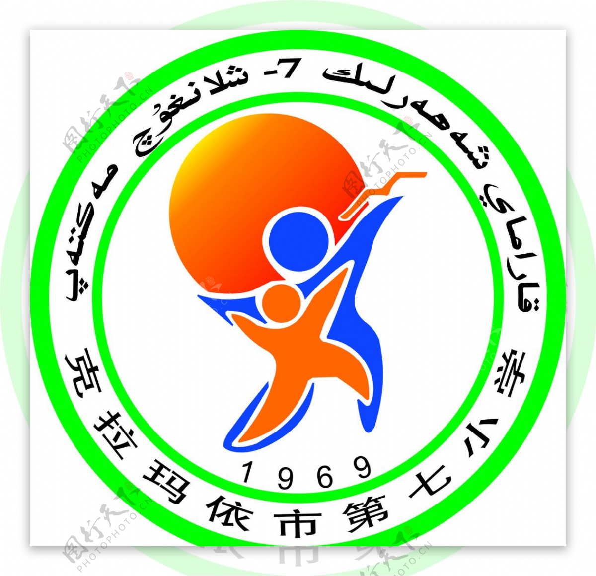 克拉玛依市第七小学logo