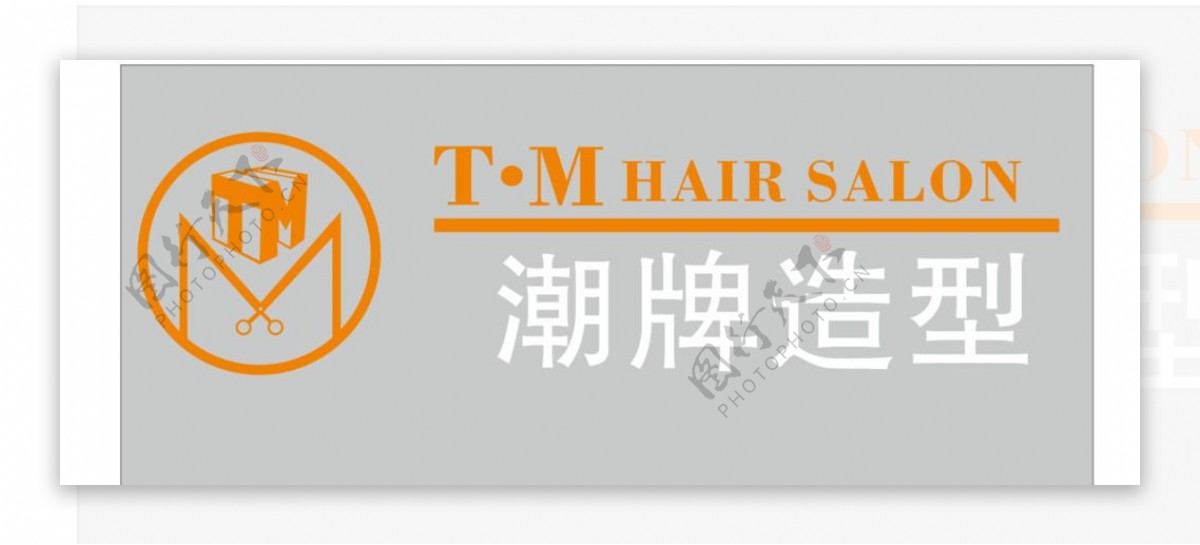TM潮牌造型logo