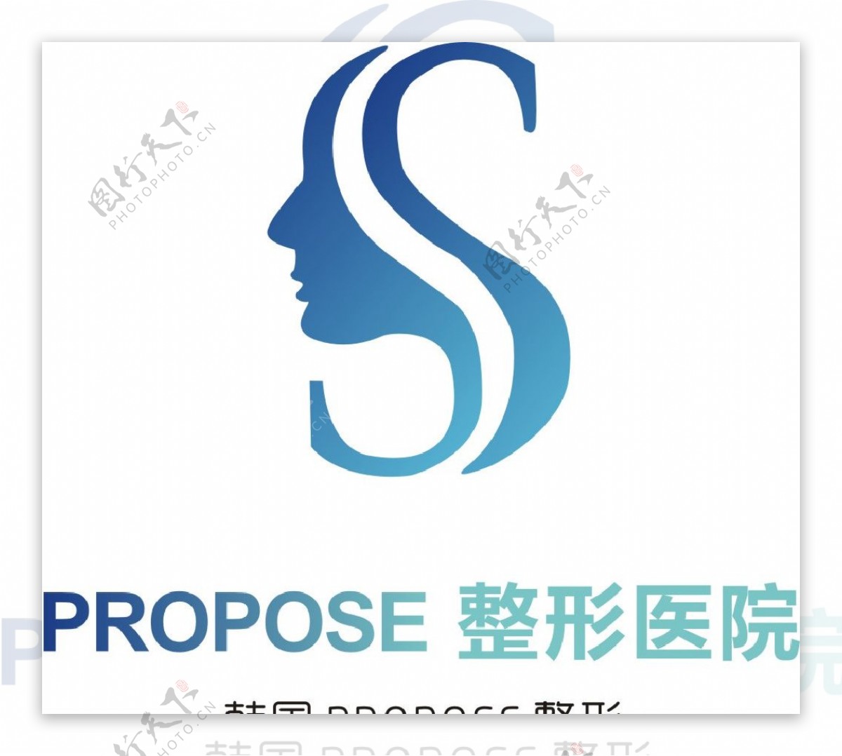 PROPOSE整形logo