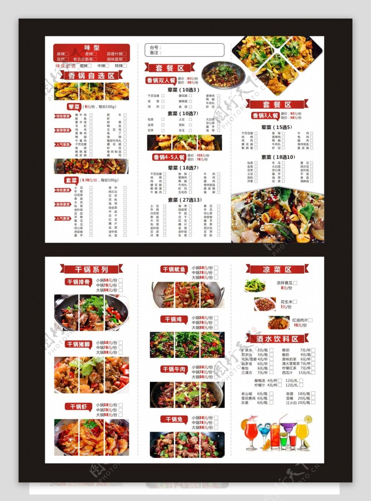干锅菜单图片素材-编号09399500-图行天下