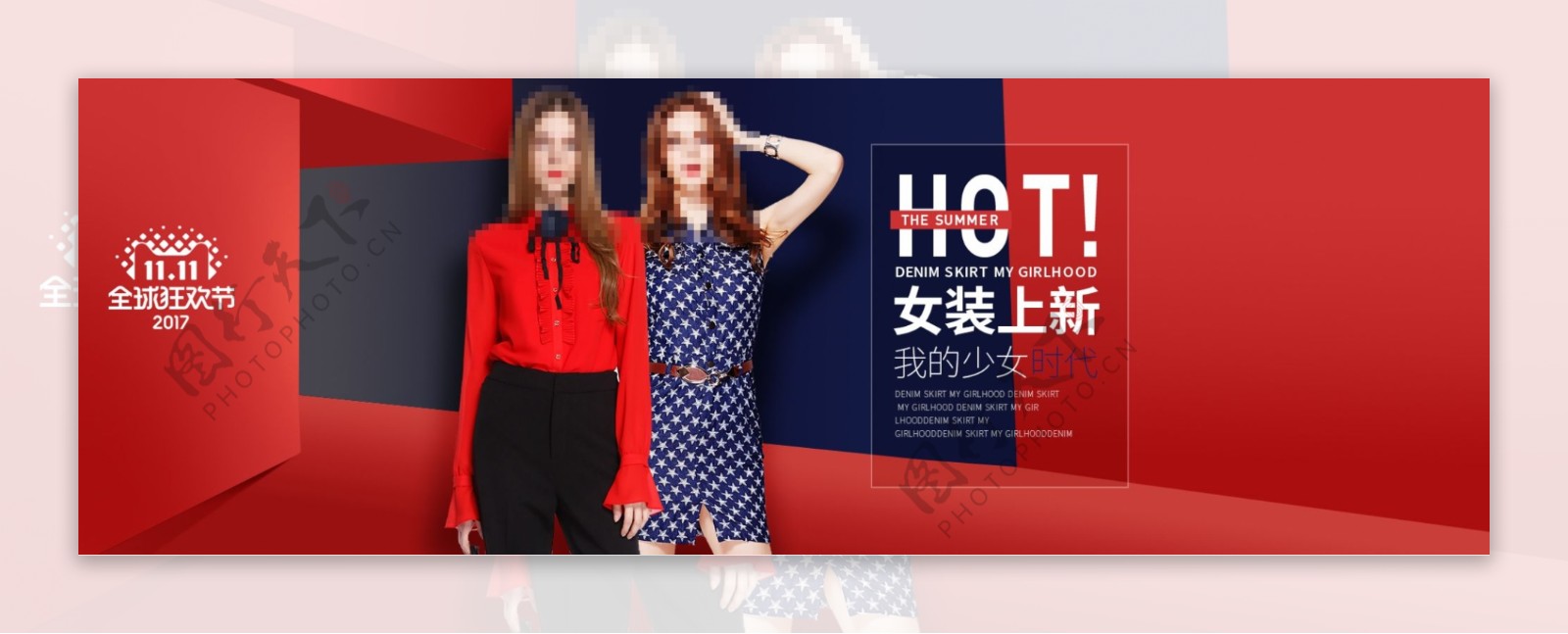 双11秋上新服饰女装海报banner