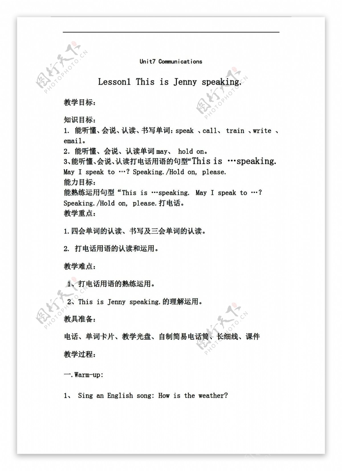 四年级上英语上Unit7CommunicationsLesson1ThisisJennyspeaking教案