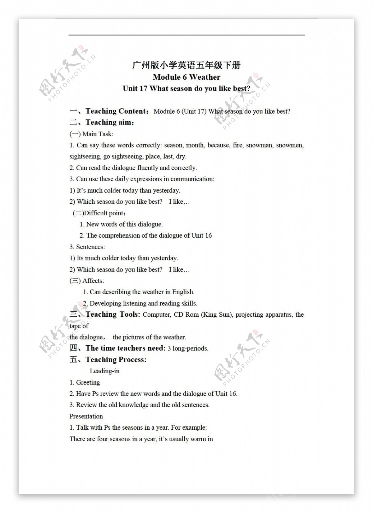 五年级下英语下册教案Module6Unit17