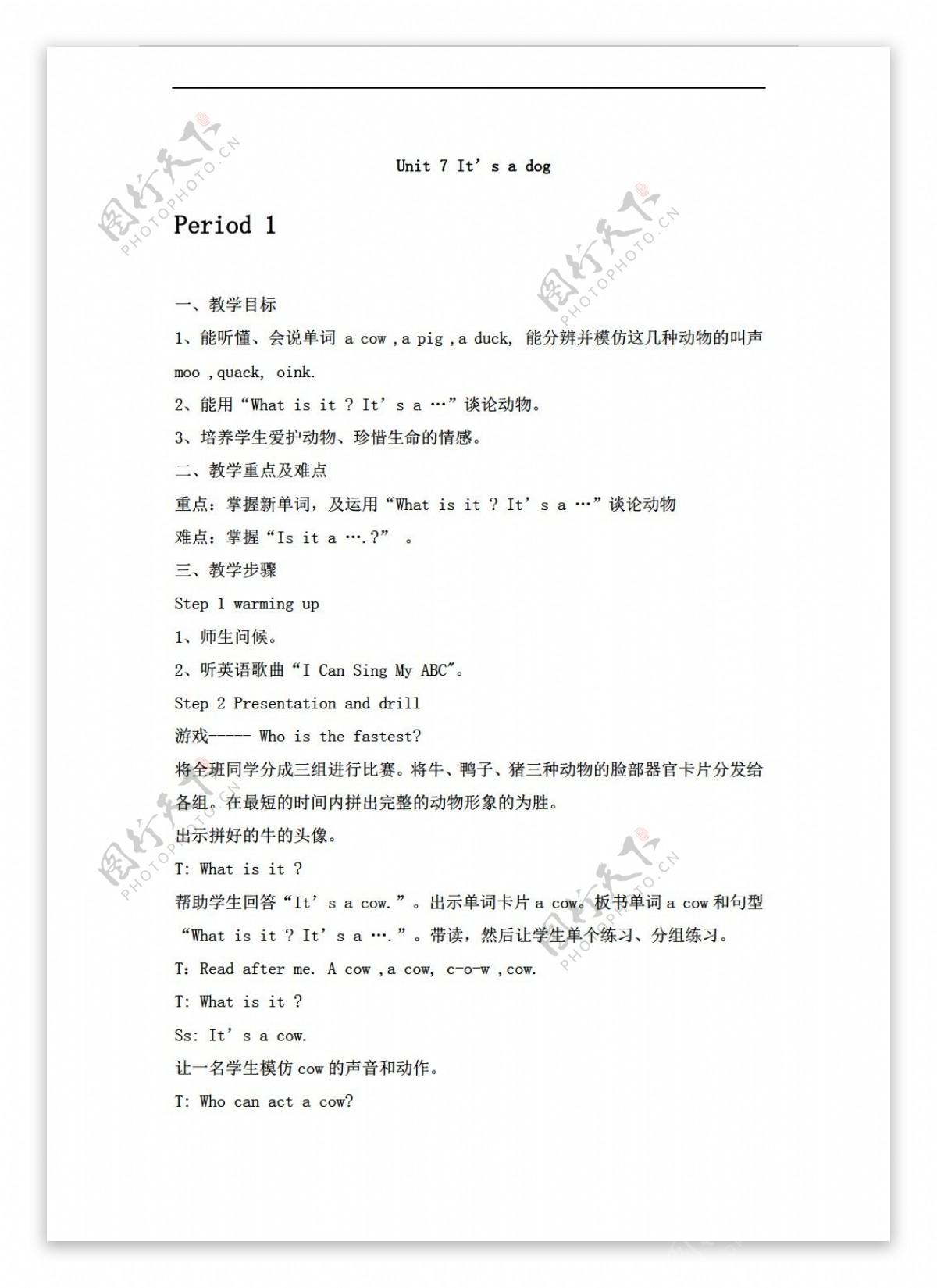 三年级上英语Unit7Itsadog导学案3个课时