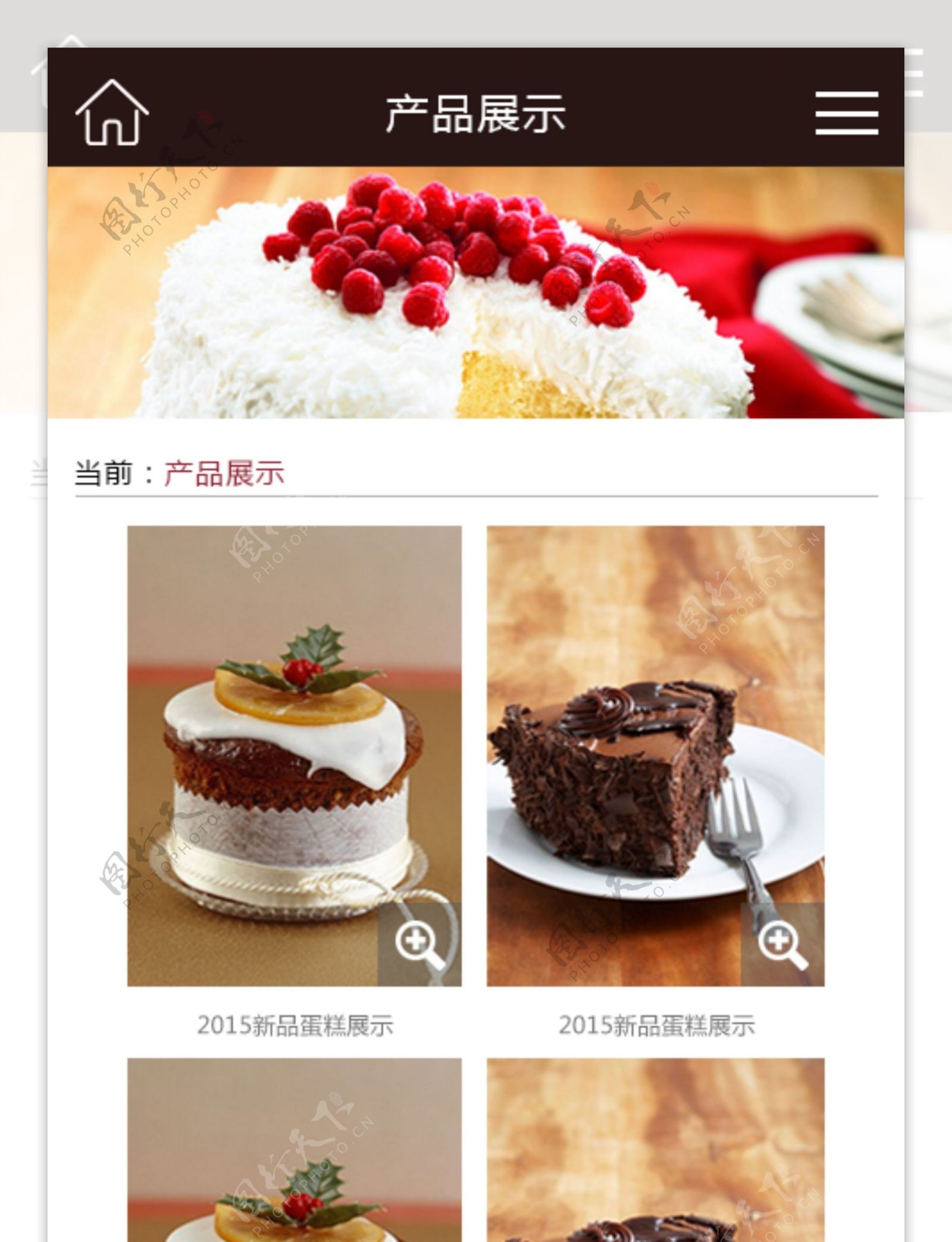 蛋糕类手机网站
