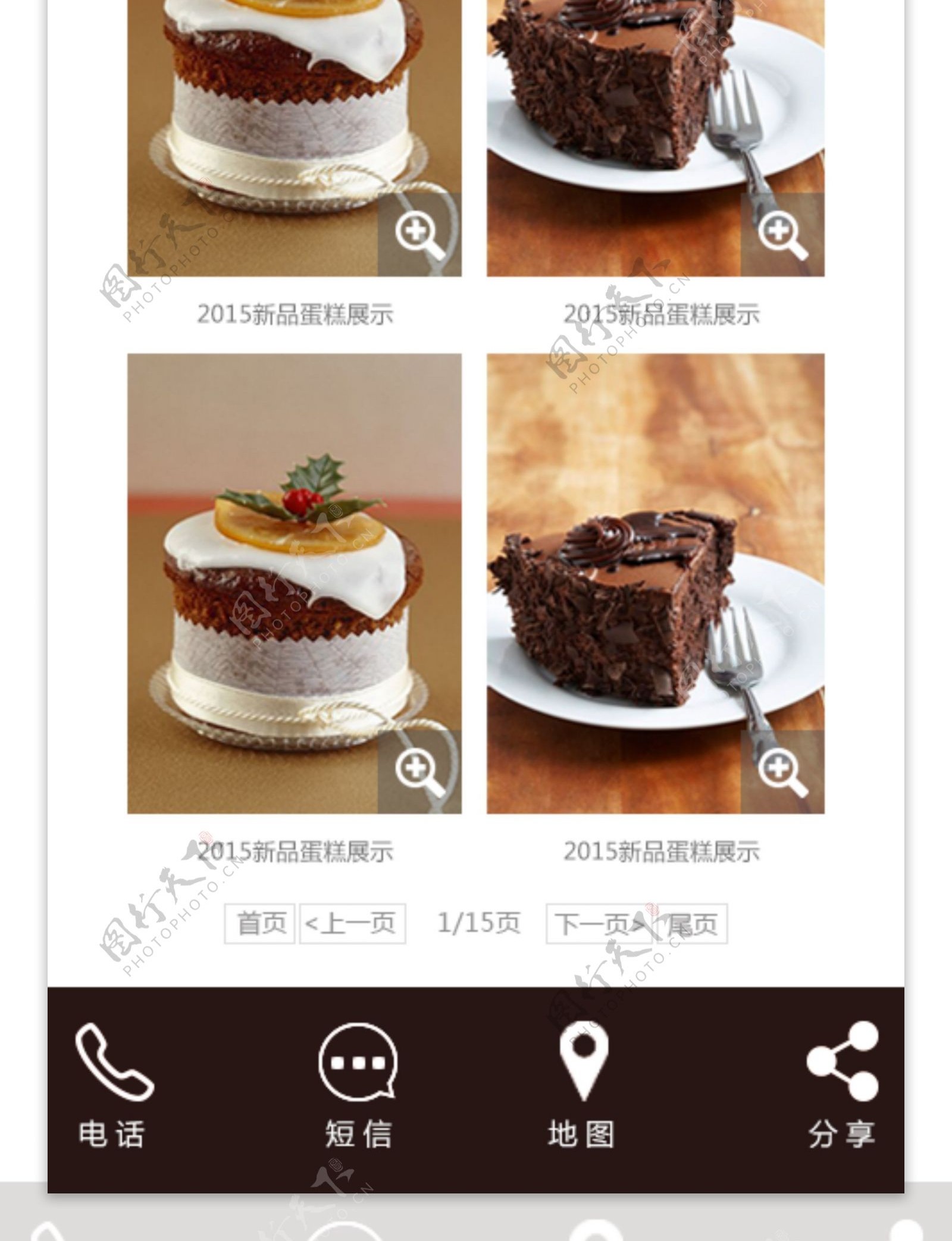 蛋糕类手机网站