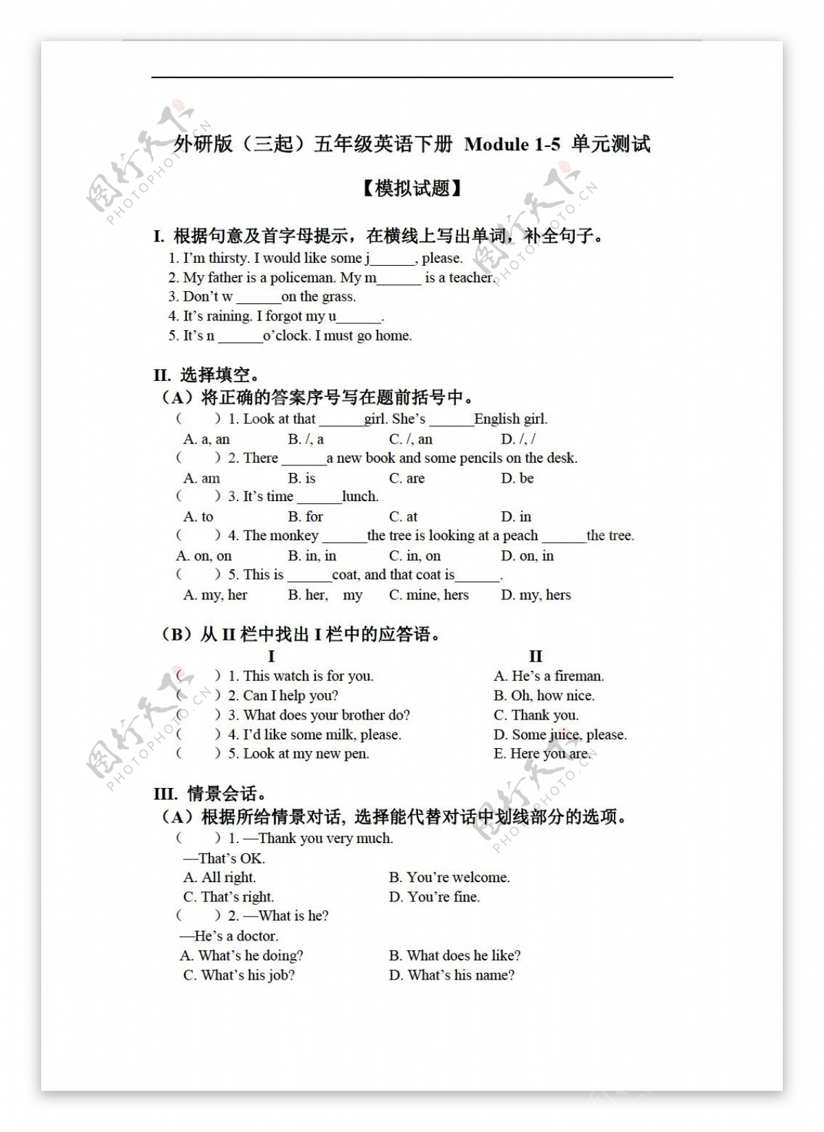 五年级下英语三起下册module15单元测试