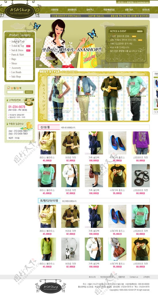 国外韩国卡通服装购物网站