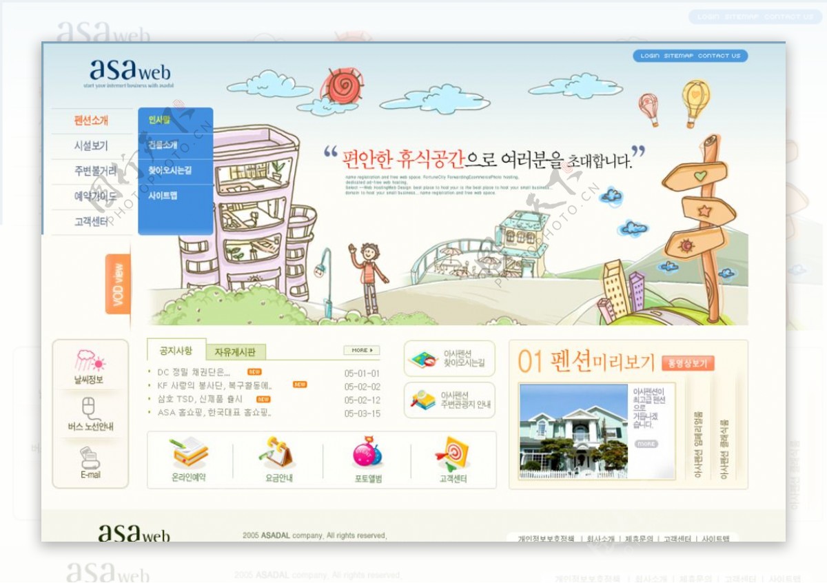 韩国卡通幼儿设计网页网站模板
