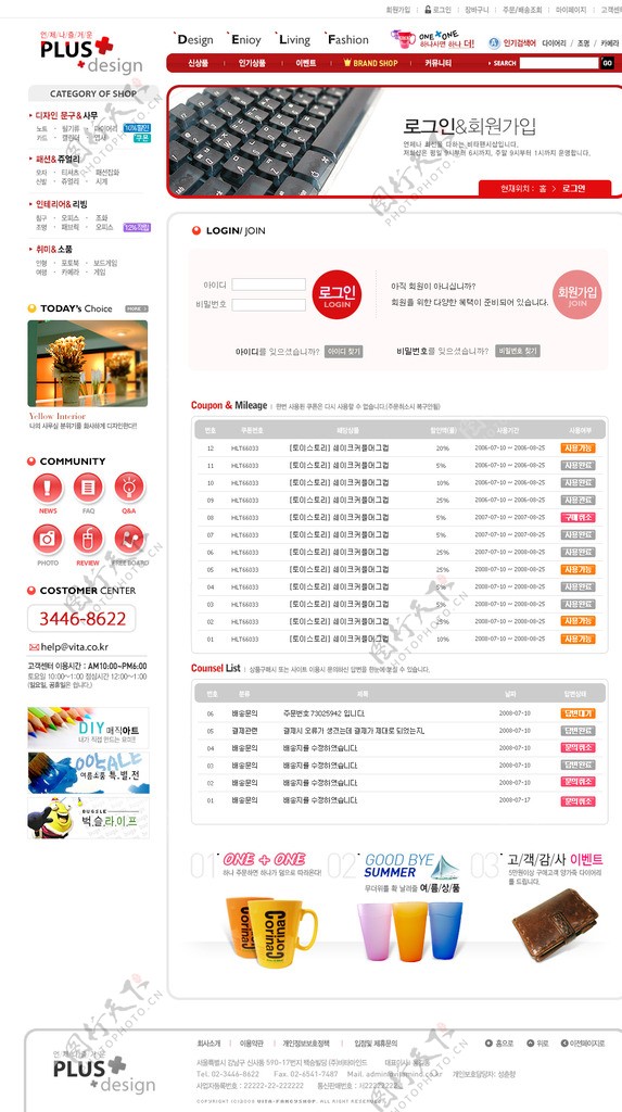 韩国购物网站模板